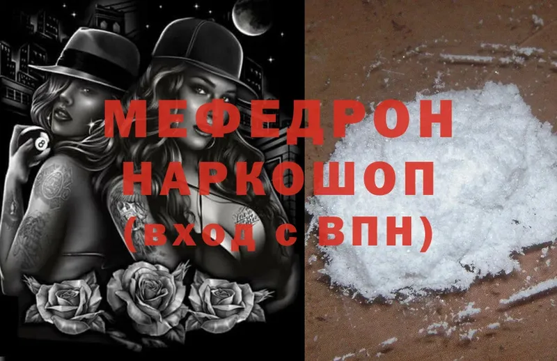 Мефедрон mephedrone  дарнет шоп  Камышлов 